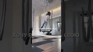 Где страх, там твоя точка роста!