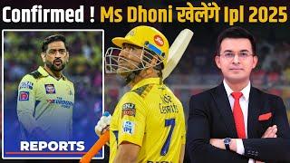 MS Dhoni खेलेंगे IPL 2025, Chennai Super Kings CEO ने किया Confirm! @shubhankarmishraofficial