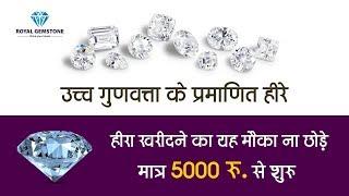 Loose Diamonds In Wholesale Price At Royal Gemstone