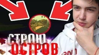 ТЕСТИРУЕМ ГОЛОСОВОЙ ЧАТ НА AMAZING RP! СТРОИМ СВОЙ ОСТРОВ и МНОГОЕ ДРУГОЕ!