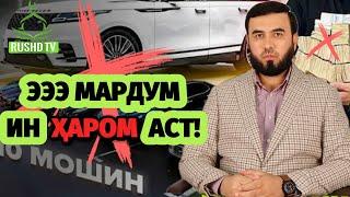 Касе ин конкурсҳоро ҳалол гуяд у КОФИР аст!