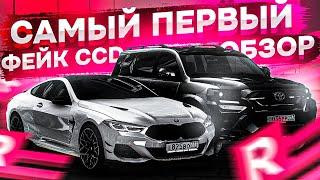 БОНУС! l САМЫЙ ПЕРВЫЙ И ЛУЧШИЙ ФЕЙК CCD PLANET?! l ОБЗОР СЕРВЕРА МТА! l RCCD