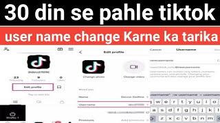 how to 2022 main 30 din se pahle user name change kaise kar sakte