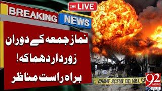 LIVE | Blast During Jumma Prayer | Sad Incident In Akora Khattak  | 92 News HD