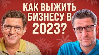 Как сохранить и увеличить капитал в кризис? | Максим Спиридонов, основатель проекта "Нетология"