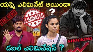 Bigg Boss Telugu 8 Elimination Analysis by Adi Reddy | Yasmi Elimination ? | Nabeel Afridi