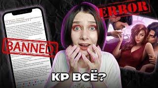 УХОД КЛУБА РОМАНТИКИ ИЗ РОССИИ - ЧТО НАС ЖДЁТ!?