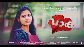 വാക | Vaaka |Best Campus Music video 4K HD |