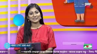 আমার ডাক্তার বন্ধু | amar doctor bondhu | Ep-11 | Prof. Dr. MA Rahman | infomug