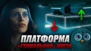 [ТРЕШ ОБЗОР] фильмов Платформа 1 и 2 - лютая шиза и г**но или шедевр ?