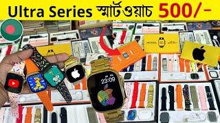 Smart Watch Price In Bangladesh 2024Android Smartwatch Price BD⏱️Apple Smartwatch Price In BD 2024