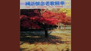 蒙古牧歌