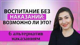 Что делать, если нельзя наказывать, угрожать и подкупать?