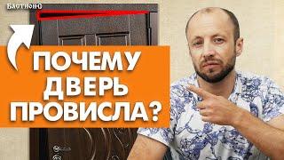 Почему входная дверь ПЛОХО ЗАКРЫВАЕТСЯ? Дверь ПРОВИСЛА, ПРОСЕЛИ ПЕТЛИ — ЧТО ДЕЛАТЬ?