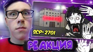 Доктор Боб : SCP-2701 – Истинное Одиночество (Анимация SCP) | РЕАКЦИЯ