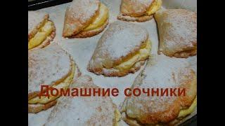 Домашние сочники (СОЧНИ) с ТВОРОГОМ