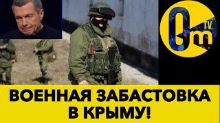 РОССИЯНЕ БОЯТСЯ ВОЕВ@ТЬ С ВСУ!