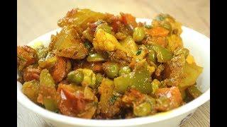 Mix Veg Recipe | Quick and Easy Dry Mix Vegetable | Sukhi Sabji