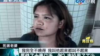 馬錢子中毒又添一例？南投男子不治