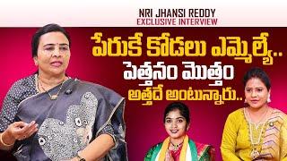NRI Jhansi Reddy Exclusive Interview | Anchor Swaroopa | SumanTV Telugu