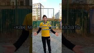 В 13 думаю забью) #футбол #football #подпишись #Subscribe #shorts #video