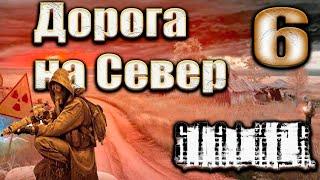 S.T.A.L.K.E.R. Mod: "Дорога на Север" Новый Босс КПК Шрама #6