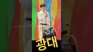 #박서진 광대#박서진 #광대 #닻별# #프라임tv#문경새재