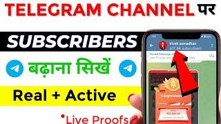 Telegram Channel Par Subscriber Kaise Badhaye | Telegram Channel Par Subscriber Kaise Badhaen