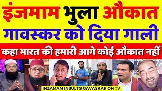 Inzamam Ul Haq Crying Sunil Gavaskar Tight Reply To Pakistan Team | Champions Trophy | Pak Reacts