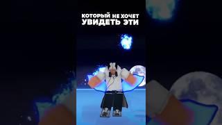 Делаем 2 Часть?  #роблокс #roblox #блоксфрукт #bloxfruits