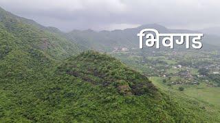 Bhivgad | भिवगड। Karjat | महाराष्ट्र देशा | Monsoon 2024