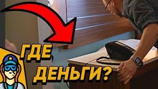 Куда прятать вещи в отеле? Безопасность в отпуске [Modern Rogue на русском]