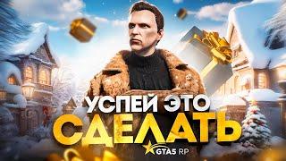 СДЕЛАЙ ЭТО до ЗИМНЕГО ПРОПУСКА в GTA 5 RP - зимний пропуск 2024 в ГТА 5 РП