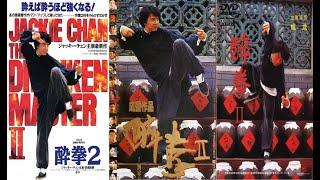 Пьяный мастер 2 1994г. Джеки Чан \ Drunken Master II \ 醉拳II