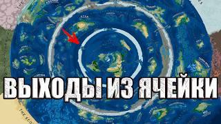 Эта карта нашей ячейки подробно показывает строение миров сотовой земли за стеной Антарктиды