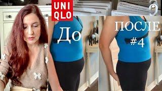 Как выглядеть стройнее | UNIQLO корректирующее бельё | Сравнение с другими брендами | ДО и ПОСЛЕ