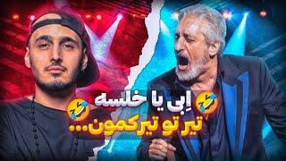 وقتی نیچکو ادای اِبی و خلسه رو در میاره