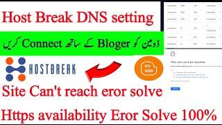 host break dns setting | how to connect domain with bloger host break | hostbreak dns setting