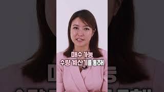 #채권투자 - 간접투자 Vs. 직접투자 #shorts