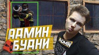 ИСТРЕБИТЕЛЬ ЧИТЕРОВ 2! ТРОЛЛИНГ - АДМИНСКИЕ БУДНИ в РАСТ/RUST!