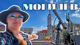 VLOG: МОГИЛЁВ // Город, которого не было в планах // Стоит ли внимания и времени? // Отель Метрополь