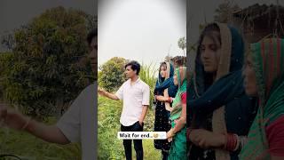 Wait for end.. Alok muskan new comedy video | Ek mutthi lai meghwa bilai #alokmuskan #shorts
