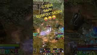 ЛАЙК И ПОДПИСКА ЕСЛИ СОГЛАСЕН...  #jokyban #archeage #shorts #архейдж #компьютерныеигры