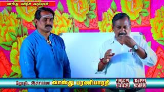 Barani bharathi ,vasthu class Demo for any kind of vasthu consultancy me@ 98429-95099,94429-95099