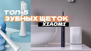 Лучшие зубные щетки Xiaomi: Топ-5 электрических зубных щеток Soocas, Mijia и Xiaomi 🪥 Рейтинг 2024