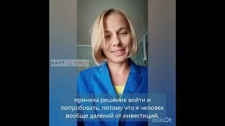 Отзыв про клуб инвесторов Василия Маньжова. Маргарита Зубарева. 20 июля 2023 года