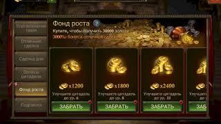 Король Авалона: 30.000 золота за $5 / King of avalon v6.4.0 30k gold for $5.