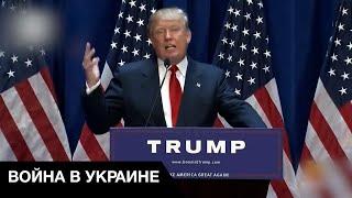 Трамп заявил, что он нынешний легитимный президент США