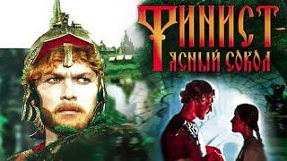 Финист - Ясный Сокол (1975) | Сказка для детей