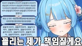 크으아아앗 책임져라 정타비! 으럇으럇